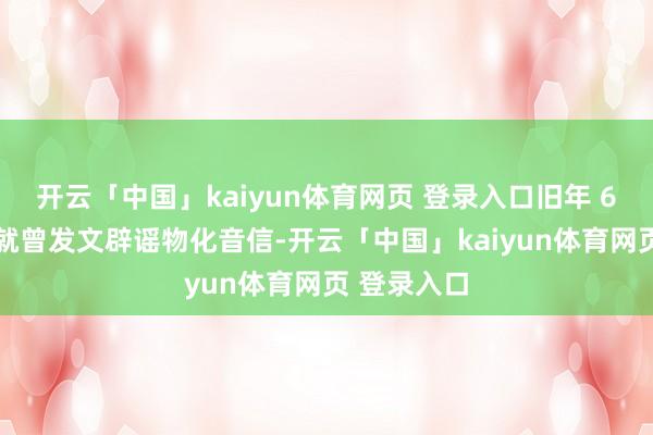 开云「中国」kaiyun体育网页 登录入口旧年 6 月刘晓庆就曾发文辟谣物化音信-开云「中国」kaiyun体育网页 登录入口